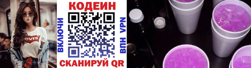 Кодеиновый сироп Lean напиток Lean (лин)  что такое наркотик  мега ссылки  Талица 