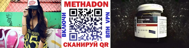 МЕТАДОН methadone  Талица 