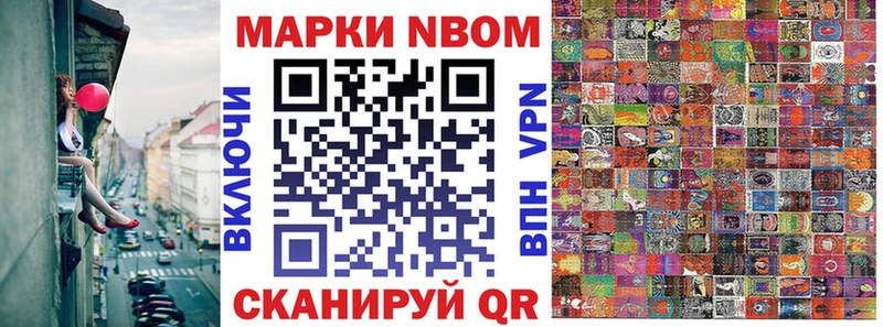 Марки N-bome 1,5мг  Талица 
